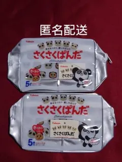 さくさくぱんだ　クリアポーチ　2個