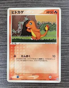ポケモンカード ヒトカゲ 083/742 4枚セット - メルカリ