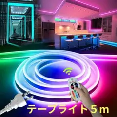 【値下げ相談OK】LED　テープライト　５m