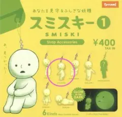 スミスキー SMISKI ストラップ アクセサリー フリムキスキー