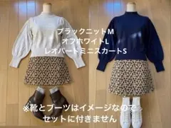 ハイネック パフスリーブ ニット セーター M L レオパード柄のスカートS