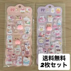 再販！おしりぷにぷにシール 2枚セット もちもち ぷくぷく おしりシール