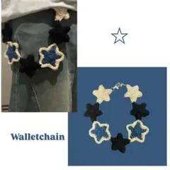 【限定価格！】星型ウォレットチェーン