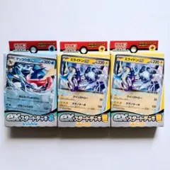 【新品未開封】ポケモンカード　exスタートデッキ 3個セットのサムネイル