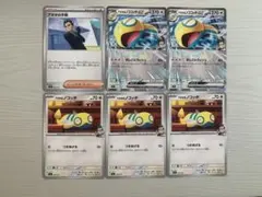スタートデッキ100 アオキのノココッチex まとめ売り