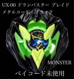 ドランバスター スポーツトイ