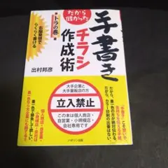 秒殺の馬券術 エイトメン! (競馬最強のハンドブック 2) - メルカリ