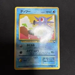 タッツー ● 拡張シート　ARS10 第3弾　旧裏　鑑定書付き psa10相当 ポケモンカード旧裏 タッツー 拡張シート第3弾(緑版) 5q - メルカリ