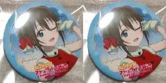 ラブライブ 虹ヶ咲 6th 会場限定ガチャ 缶バッジ 桜坂しずく 20個セット ラブライブ 虹ヶ咲 7th ライブ スクエア缶バッジ 桜坂しずく
