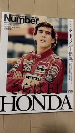 雑誌 Number 341 6/9/1994 Ayrton Senna 特集 1994 SPORTS ILLUSTRATED Mag(AYRTON SENNA DEATH/DAWN RILEY