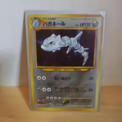 2026年最新】ハガネールの人気アイテム - メルカリ