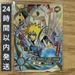 2026年最新】波風ミナト カードの人気アイテム - メルカリ