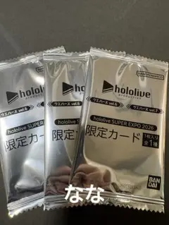 ホロライブ エキスポ2026 特典 ウエハースカード　未開封　 3枚セット