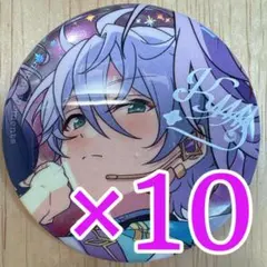 あんスタ 10周年 缶バッジ カンナ 10個セット - メルカリ