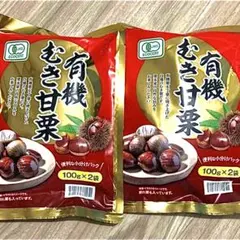有機むき甘栗 100g×4袋 400gのサムネイル