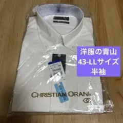 新品★CHRISTIAN ORANI★半袖★ワイシャツ★LL★ホワイト★43★男