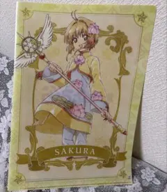 カードキャプターさくら クリアファイル セブンイレブン限定