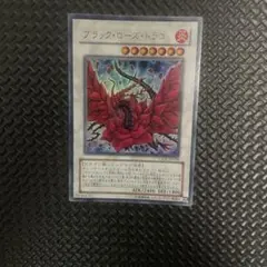 ブラックローズドラゴン UR