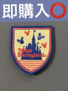 2026年最新】ディズニーランド ワッペンの人気アイテム - メルカリ