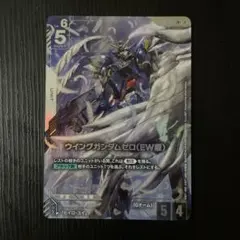 2026年最新】ウイングガンダムゼロ（EW版） LR+の人気アイテム - メルカリ