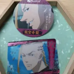東京リベンジャーズ 龍宮寺堅 カード・コースターセット
