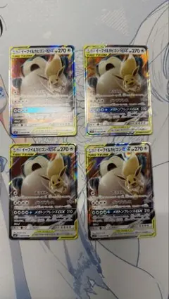 イーブイ＆カビゴンGX RR SM9 タッグボルト 066/095 4枚セット