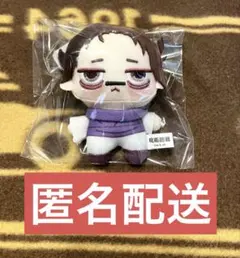 呪術廻戦 ちょぴぬいぷち 脹相 マスコット