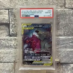 【psa10】メガヤミラミ&バンギラスGX RRのサムネイル