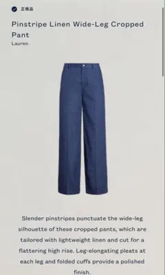 ラルフローレン　ストライプパンツ