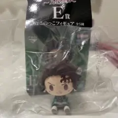 鬼滅の刃　一番くじ　上弦の参 E賞　ちょこのっこフィギュア　炭治郎