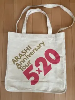 ARASHI Anniversary Tour 5×20 トートバッグ
