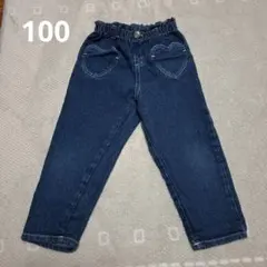 キッズ　パンツ　ハート型ポケット　100cm