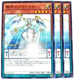 早い者勝ち！　大人気！　遊戯王　解放のアリアドネ　BOSH　ノーマル　3枚　初版