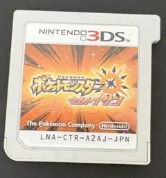 ポケットモンスター ウルトラサン