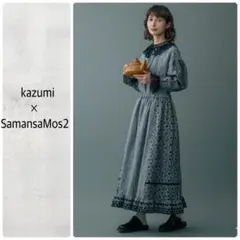 kazumi×SamansaMos2コラボ 刺繍レース3WAYスカート　リネン