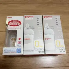 pigeon 母乳相談室 母乳実感 哺乳瓶 160ml SS 3本セット