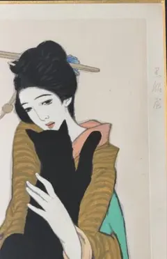 竹久夢二「黒船屋」木版画 京都版画院 限定300部 額装750 - メルカリ