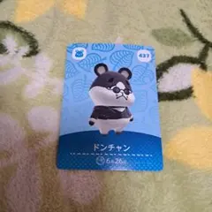 amiiboカード　あつ森　ドンチャン