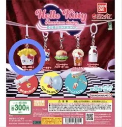 ハローキティアメリカンデザイン めじるしアクセサリー
