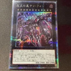 遊戯王【厄災の星ティフォン】25th◆メルカリ便発送◆ メルカリ