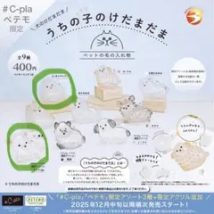 【 セット販売 】うちの子のけだまだま チワワ白 ポメラニアン