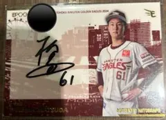 【RC】エポック楽天　2024 松田啄磨　直筆サイン　10枚限定
