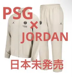 PSG パリサンジェルマン JORDAN ジョーダン トラックスーツ 上下セット