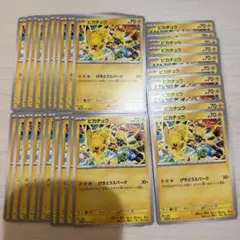 ピカチュウ プロモ げきとうスパーク　30枚