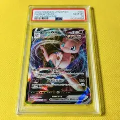 PSA9】 ミュウVMAX UR VMAXクライマックス - メルカリ