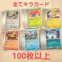 ポケモンカードSAR 6枚　まとめ売り m53453667609_1.jpg?1734289861