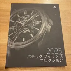 2026年最新】パテックフィリップ ノベルティの人気アイテム - メルカリ