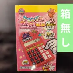 2026年最新】電卓 ジャグラーの人気アイテム - メルカリ