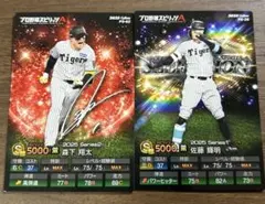 プロ野球チップス　プロスピ　阪神タイガース　アニバ　森下翔太　佐藤輝明