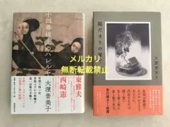 秋のわかれ ポプラ社文庫◇田辺聖子、ポプラ社、1977年/Y862 - メルカリ